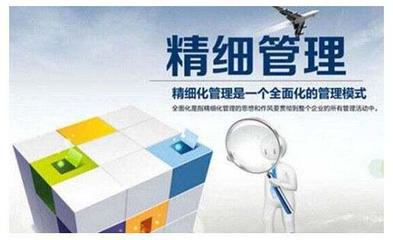 怎么有效的实施工厂精细化管理